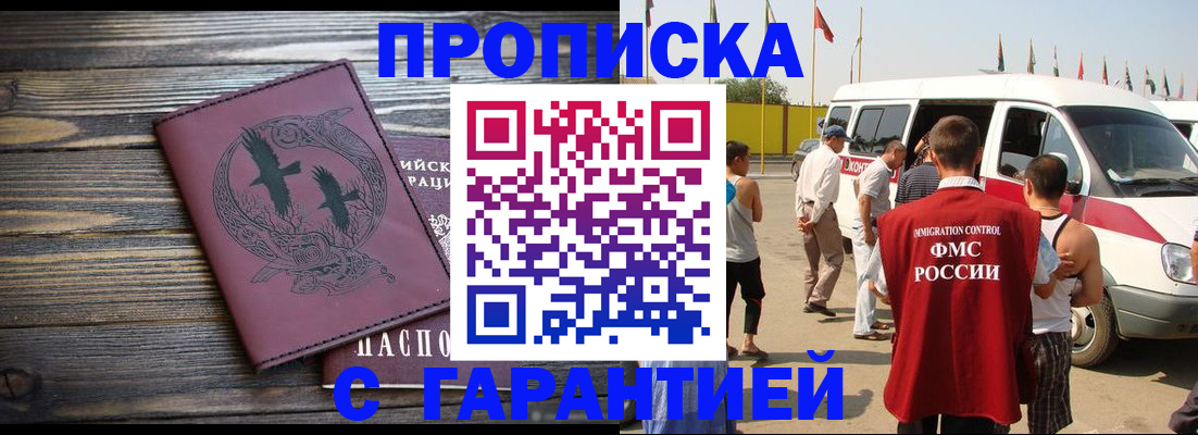 регистрация для дет. сада в Москве