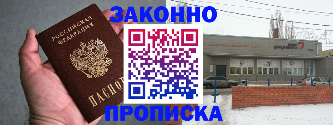 временная регистрация в квартире в Москве